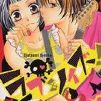  ����� Love & Noise! <small>Story & Art</small> 